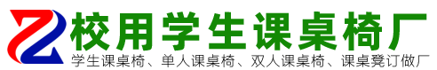 江西校用教室家具课桌椅生产公司