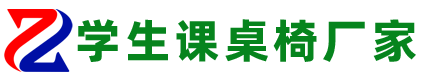 江西校用教室家具课桌椅生产公司